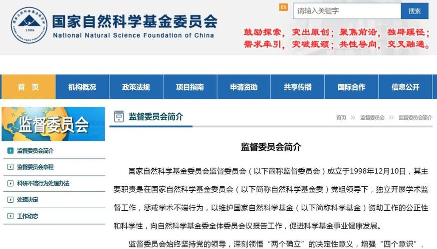 基金委預(yù)算，基金委信息學(xué)部